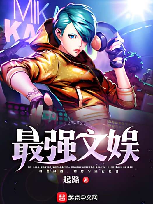 最強文娛 最強文娛