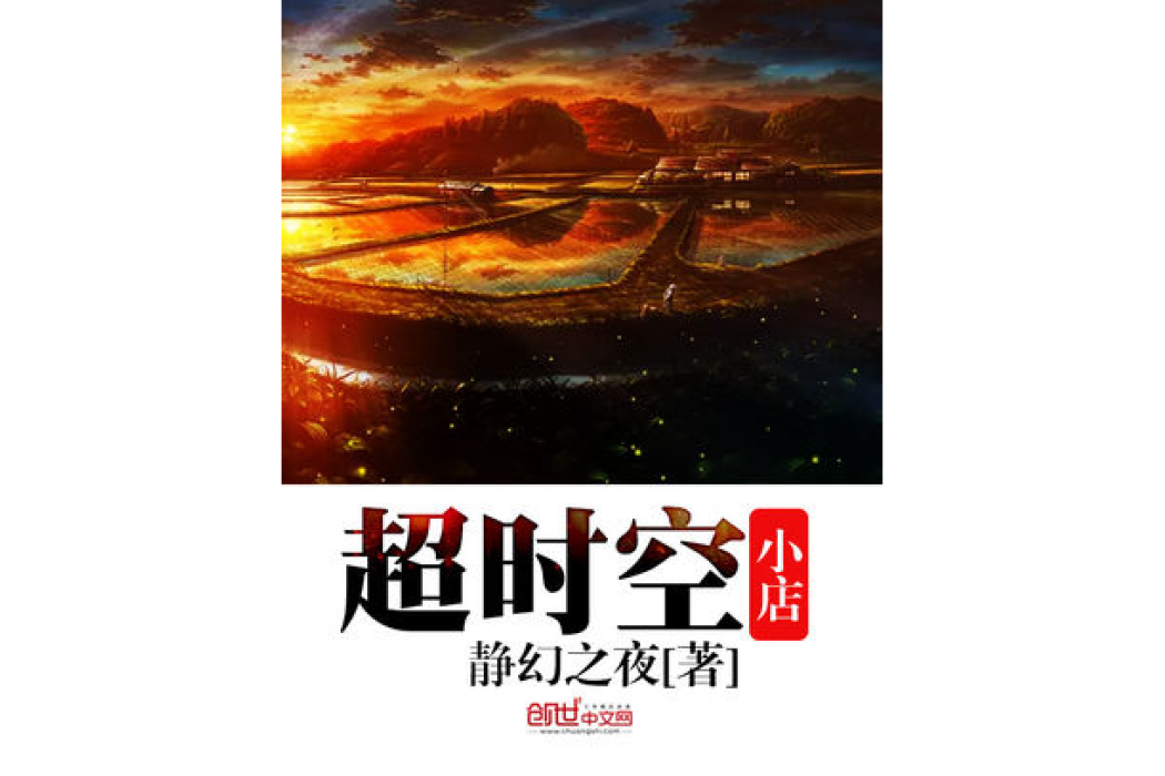 逾時空小店 逾時空小店