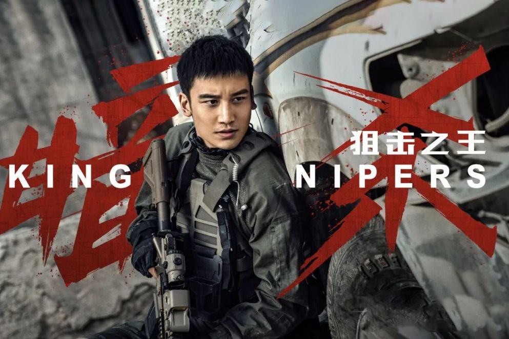 阿泰(軍事動作電影《狙擊之王:暗殺》中的角色) 阿泰(軍事動作電影《狙擊之王:暗殺》中的角色)
