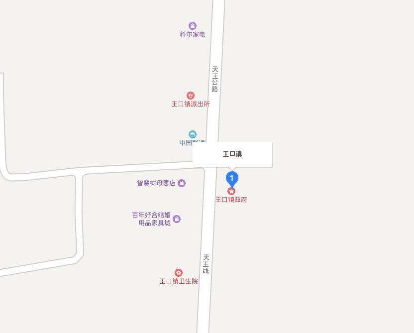 王口鎮(河北省辛集市王口鎮) 王口鎮(河北省辛集市王口鎮)