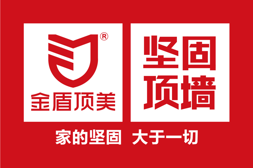 金盾頂美 金盾頂美