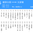 無錫公交24路 無錫公交24路