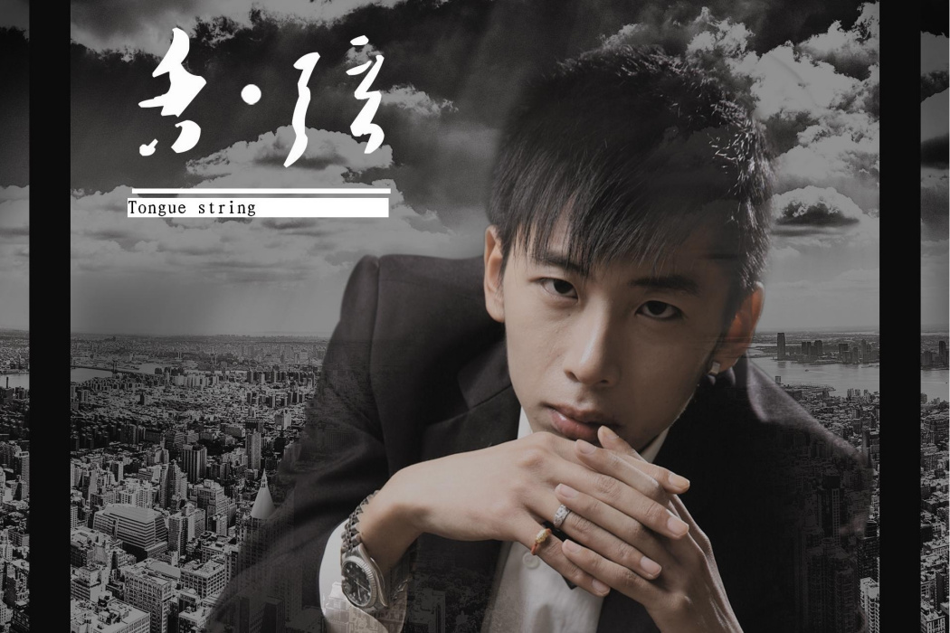 黑色鉛筆(2014年邊欣演唱的歌曲)