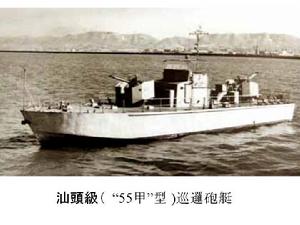 解放初期中國炮艇