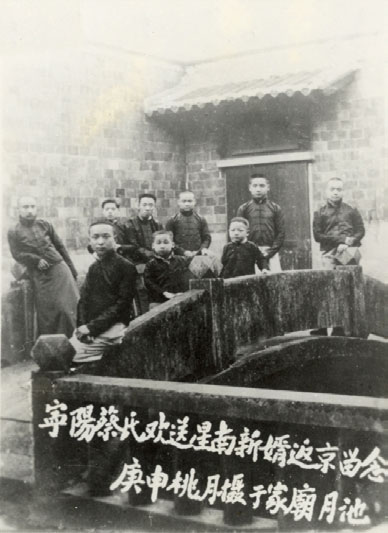 蔡澤鏛（蔡威）與家人的合影（攝於1920年）
