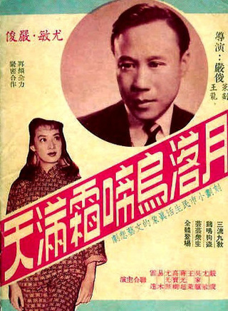 尤敏 尤敏