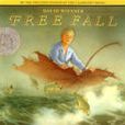 自由落體FreeFall 自由落體FreeFall