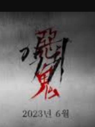 洪京