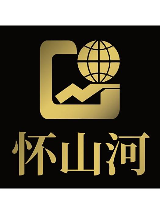 懷山河酒 懷山河酒