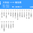 西寧公交28路 西寧公交28路