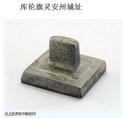 靈安州遺址 靈安州遺址