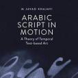 Arabic Script in Motion: A Theory of Temporal Text-based Art Arabic Script in Motion: A Theory of Temporal Text-based Art