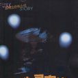 幽靈客棧(幽靈客棧)