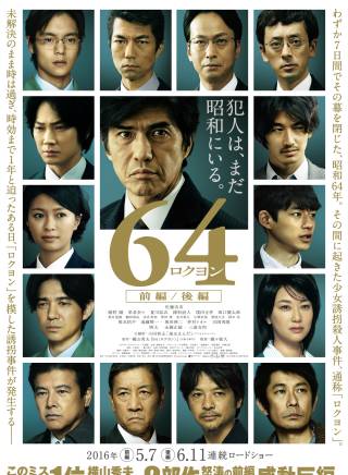 瑛太(永山瑛太) 瑛太(永山瑛太)