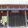 伊犁將軍府(將軍府（伊犁市轄將軍府）)