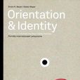 Orientation&Identity 傾向性和同一性