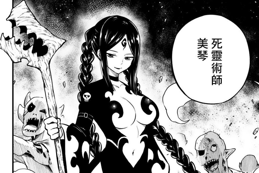 美琴(漫畫《DEAD ROCK》中的角色) 美琴(漫畫《DEAD ROCK》中的角色)