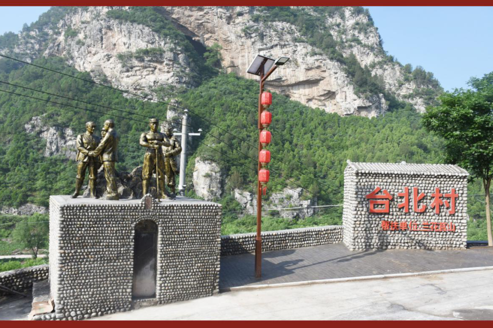 台北村 台北村