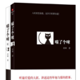 喵了個咪(譯林出版社2012年版圖書) 喵了個咪(譯林出版社2012年版圖書)
