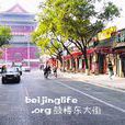 鼓樓街道(北京市密雲區鼓樓街道)