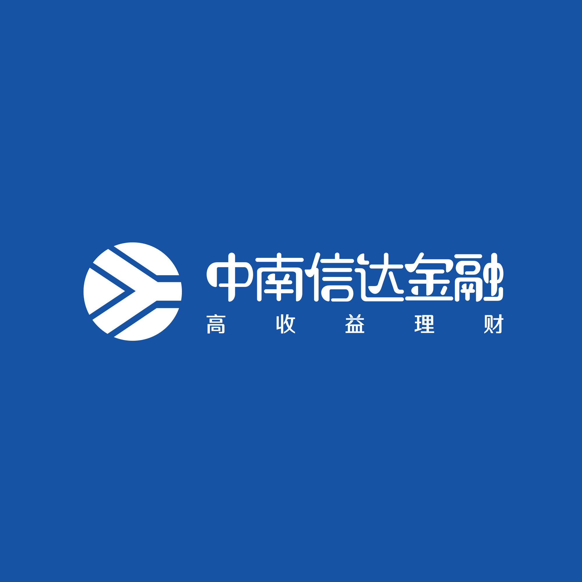 中南信達（北京）金融服務外包有限公司