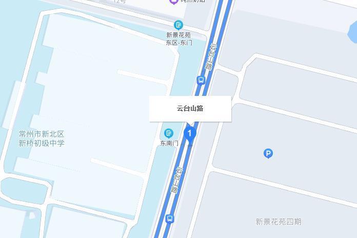 雲台山路(常州市雲台山路)