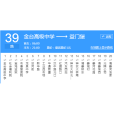 寶雞公交39路 寶雞公交39路