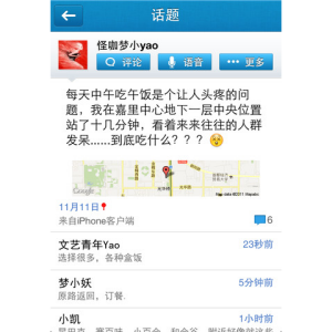 聯絡圈