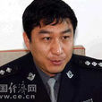 劉家鐸(遼寧省公安廳副廳長) 劉家鐸(遼寧省公安廳副廳長)