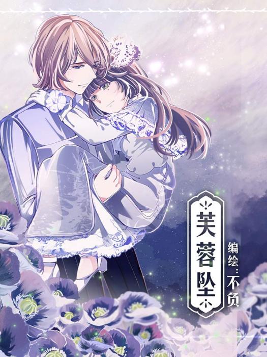 芙蓉墜 芙蓉墜