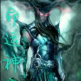 命運神啟 命運神啟