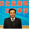 崔敬東(唐山市民政局黨委書記、局長) 崔敬東(唐山市民政局黨委書記、局長)
