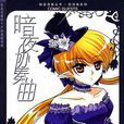 魔王s 魔王s