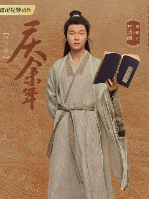 史闡立(《慶餘年》中的男性配角,范閒門生。) 史闡立(《慶餘年》中的男性配角,范閒門生。)