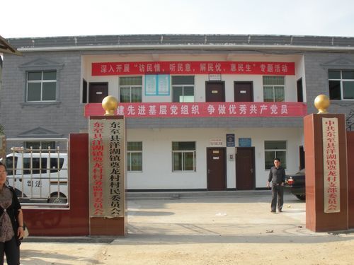 奠龍村 奠龍村