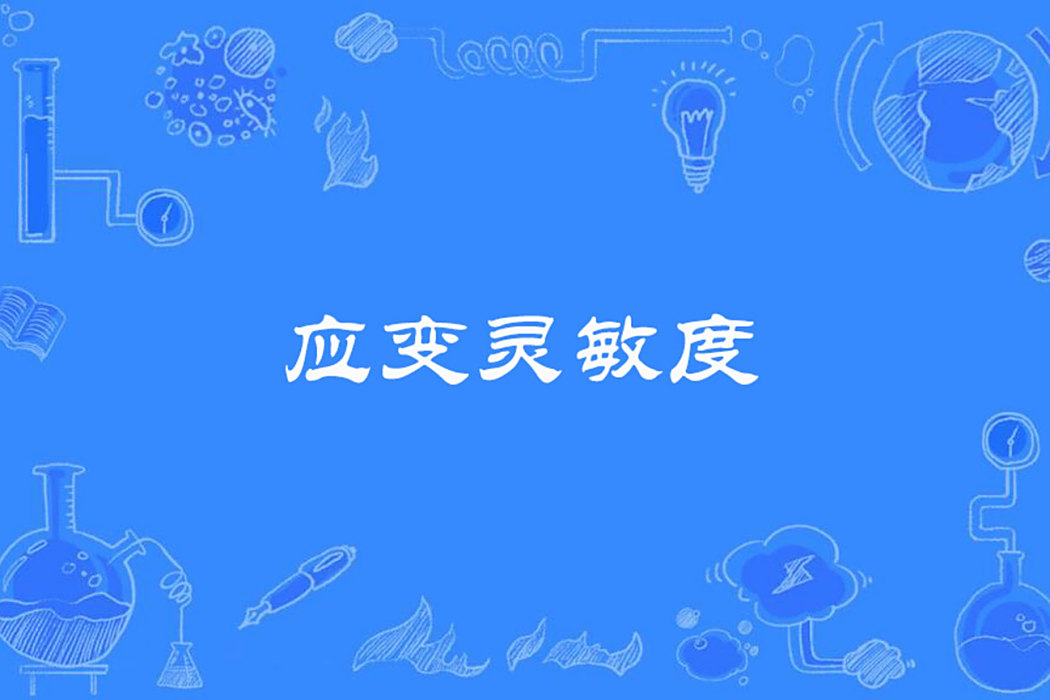 應變靈敏度 應變靈敏度