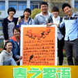 春之絮語 春之絮語