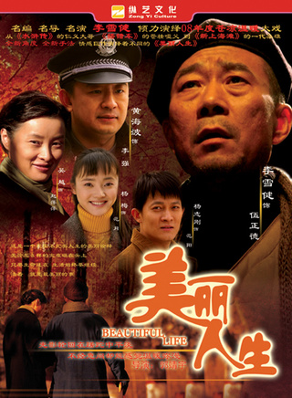 黃海波(中國大陸男演員)