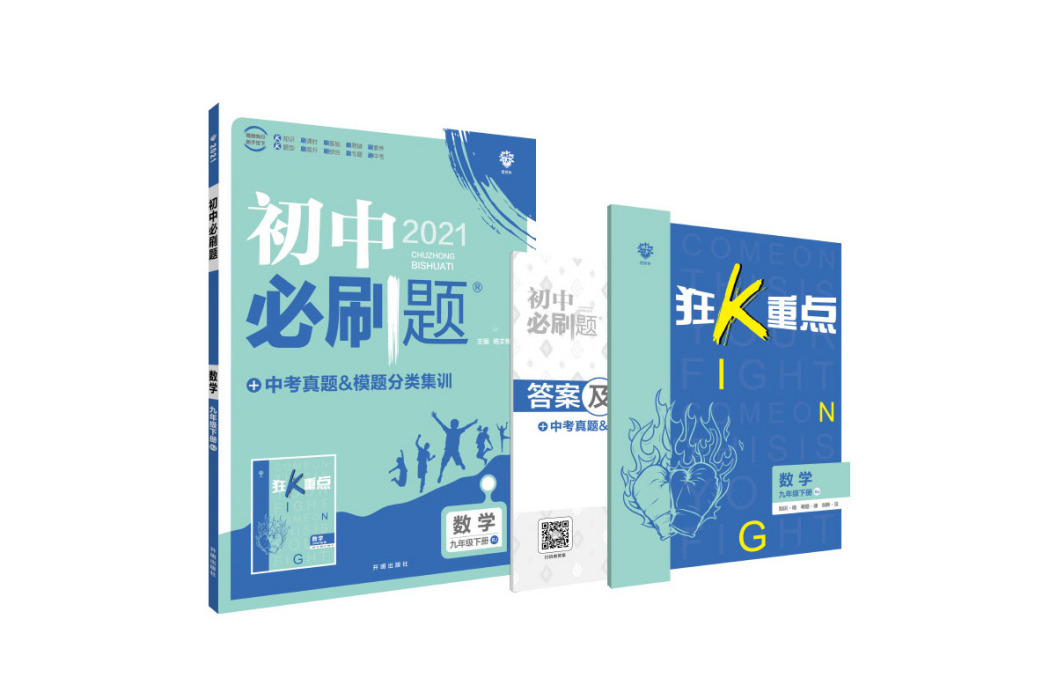 數學(9下RJ) 數學(9下RJ)