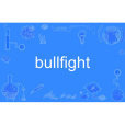 bullfight(英語單詞) bullfight(英語單詞)