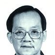 王迅(中國科學院院士、物理學家) 王迅(中國科學院院士、物理學家)
