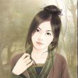 哀姜(魯莊公夫人) 哀姜(魯莊公夫人)