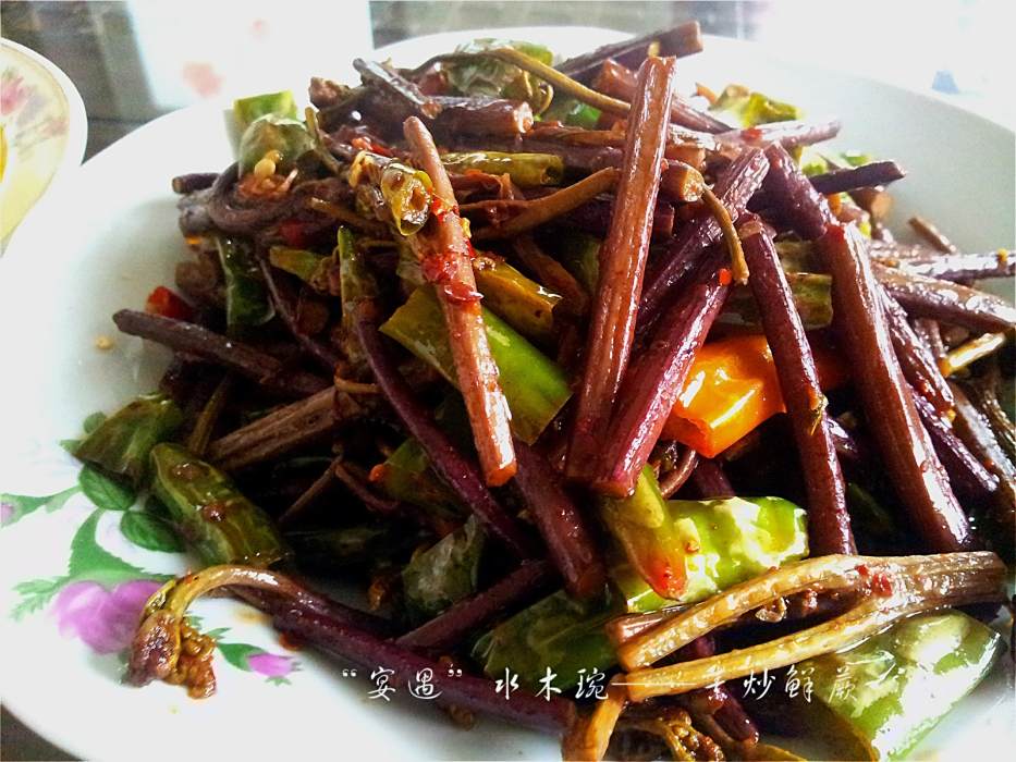 素炒鮮蕨 素炒鮮蕨