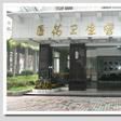 華中科技大學同濟醫學院醫藥衛生管理學院