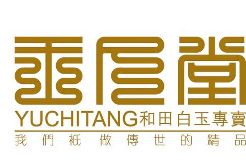 玉尺堂 玉尺堂