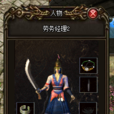 烏木劍 烏木劍