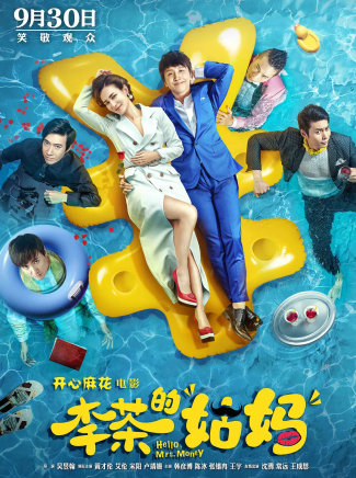 常遠(中國內地男演員) 常遠(中國內地男演員)