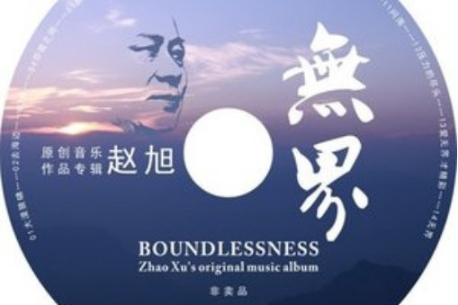 流動的家 流動的家