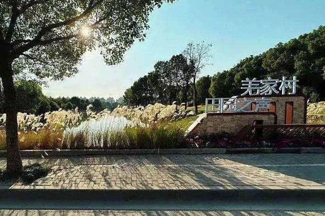 羌家村(上海市寶山區顧村鎮下轄行政村) 羌家村(上海市寶山區顧村鎮下轄行政村)