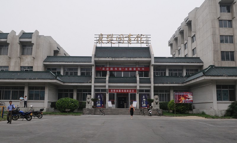 襄樊市圖書館